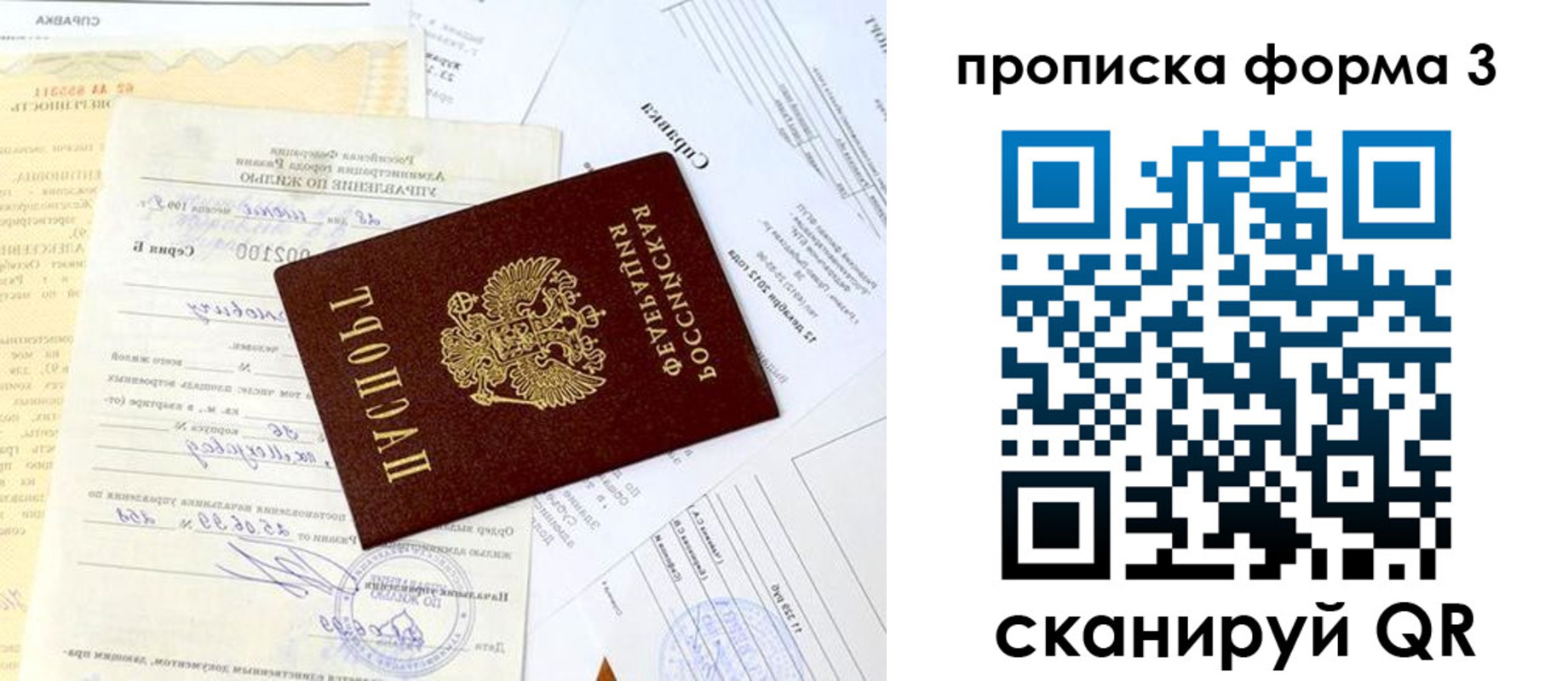 временная регистрация для всех в Каменск-Уральске