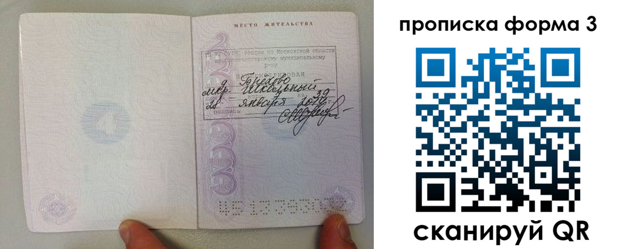 прописка гарантия в Каменск-Уральске