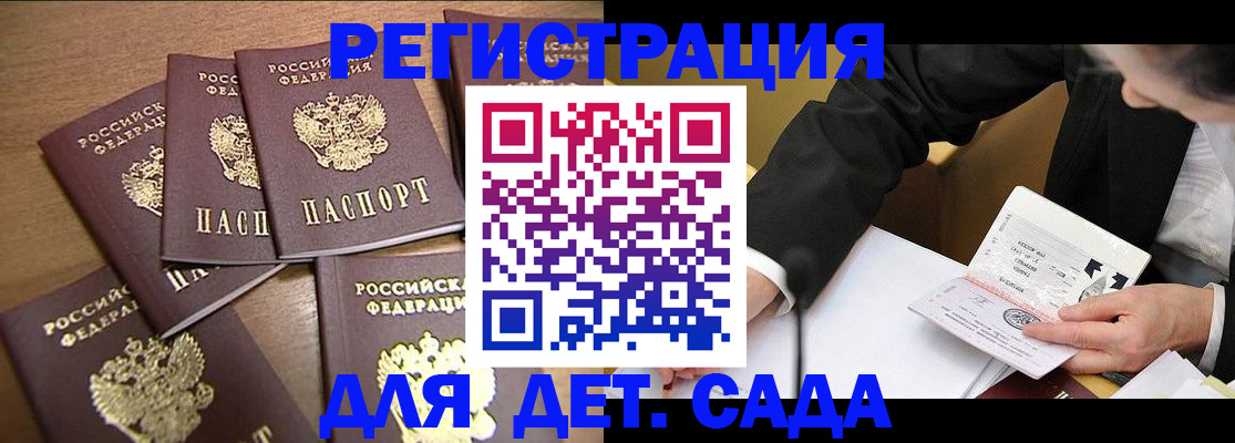 прописка паспорт в Каменск-Уральске