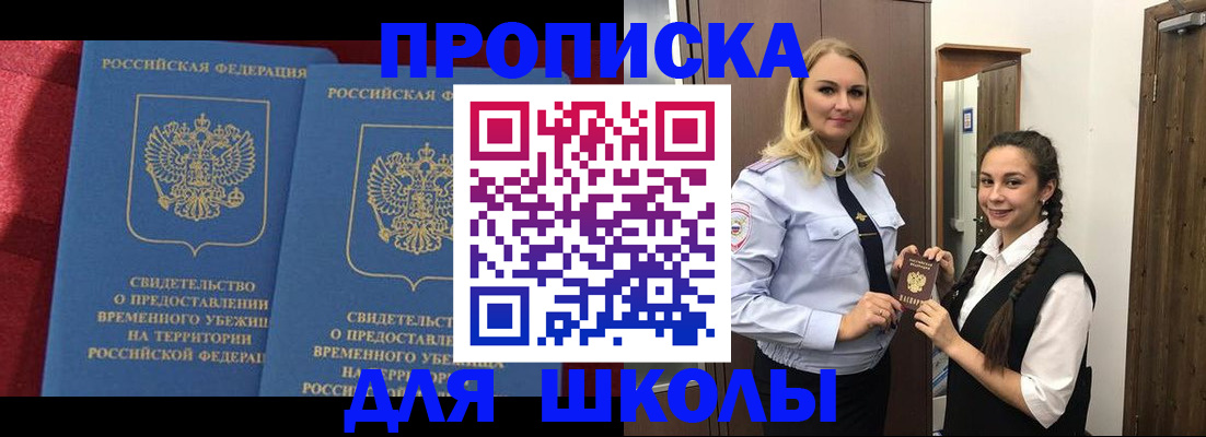 прописка 2025 в Каменск-Уральске
