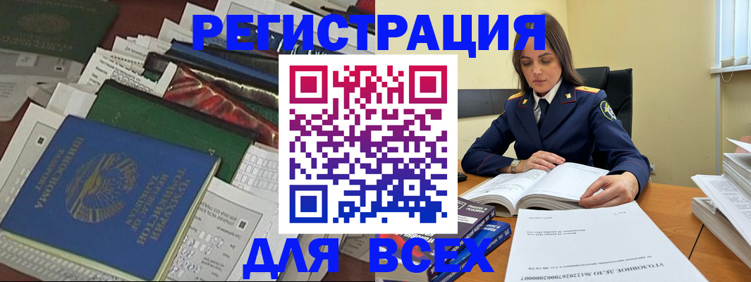 временная регистрация госуслуги в Каменск-Уральске