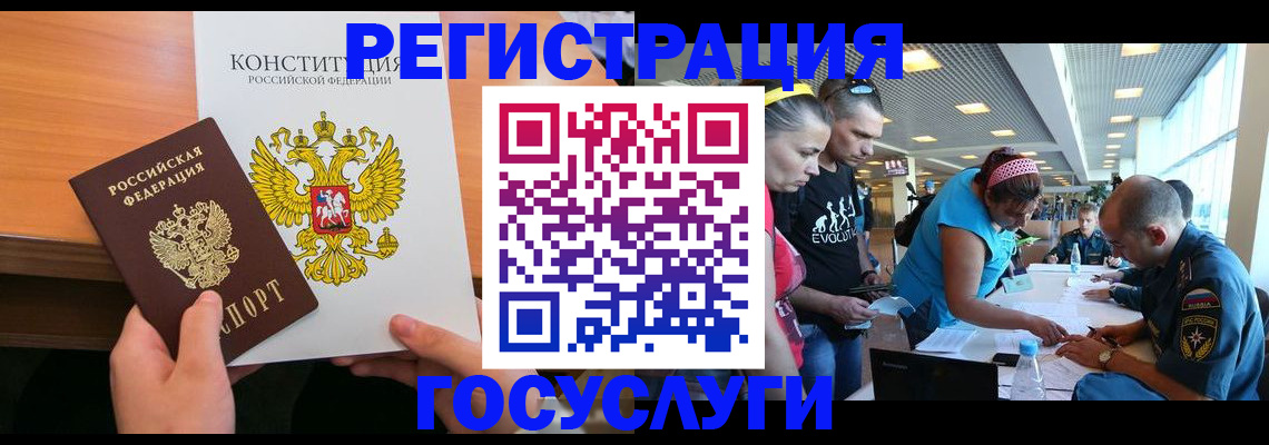 временная регистрация в Каменск-Уральске