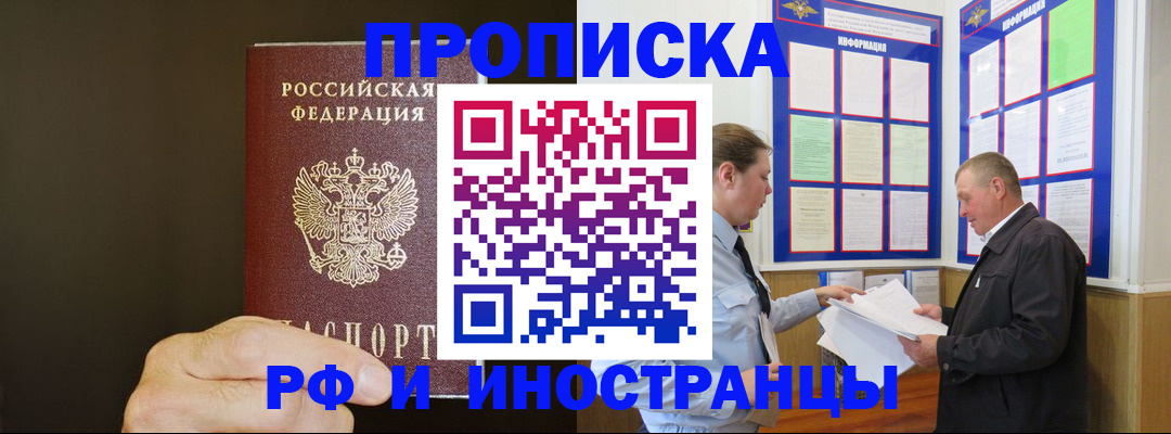 временная регистрация для всех в Каменск-Уральске